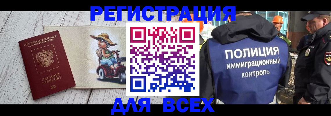 временная регистрация собственник в Медногорске