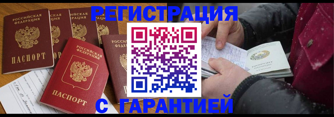 прописка для военкомата в Медногорске