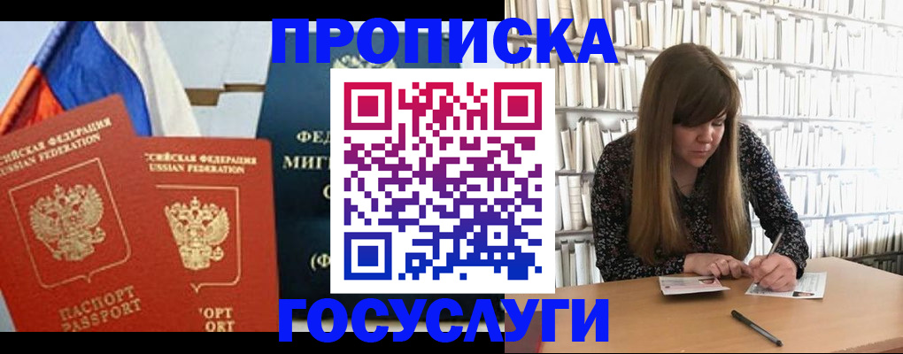 прописка для кредита в Медногорске