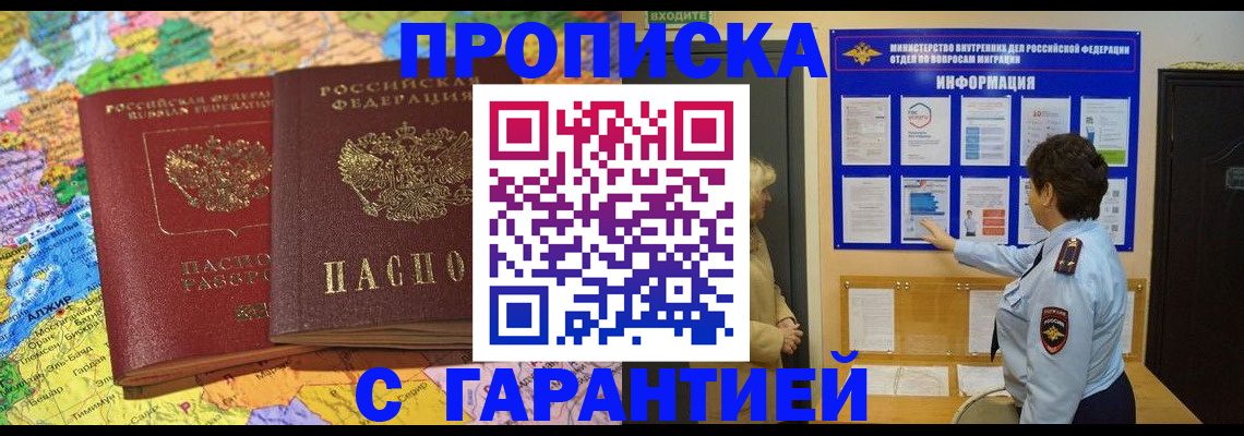 регистрация в Медногорске