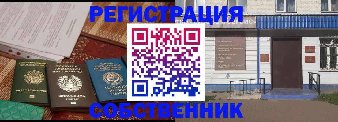 прописка иностранных граждан в Медногорске